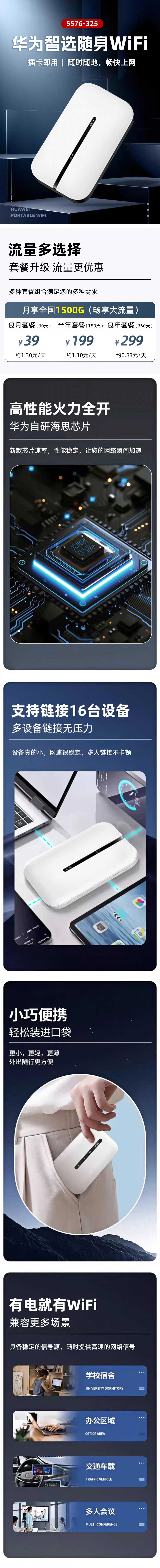 华为5576-325.jpg